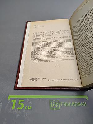 Неотложная хирургическая помощь при травмах