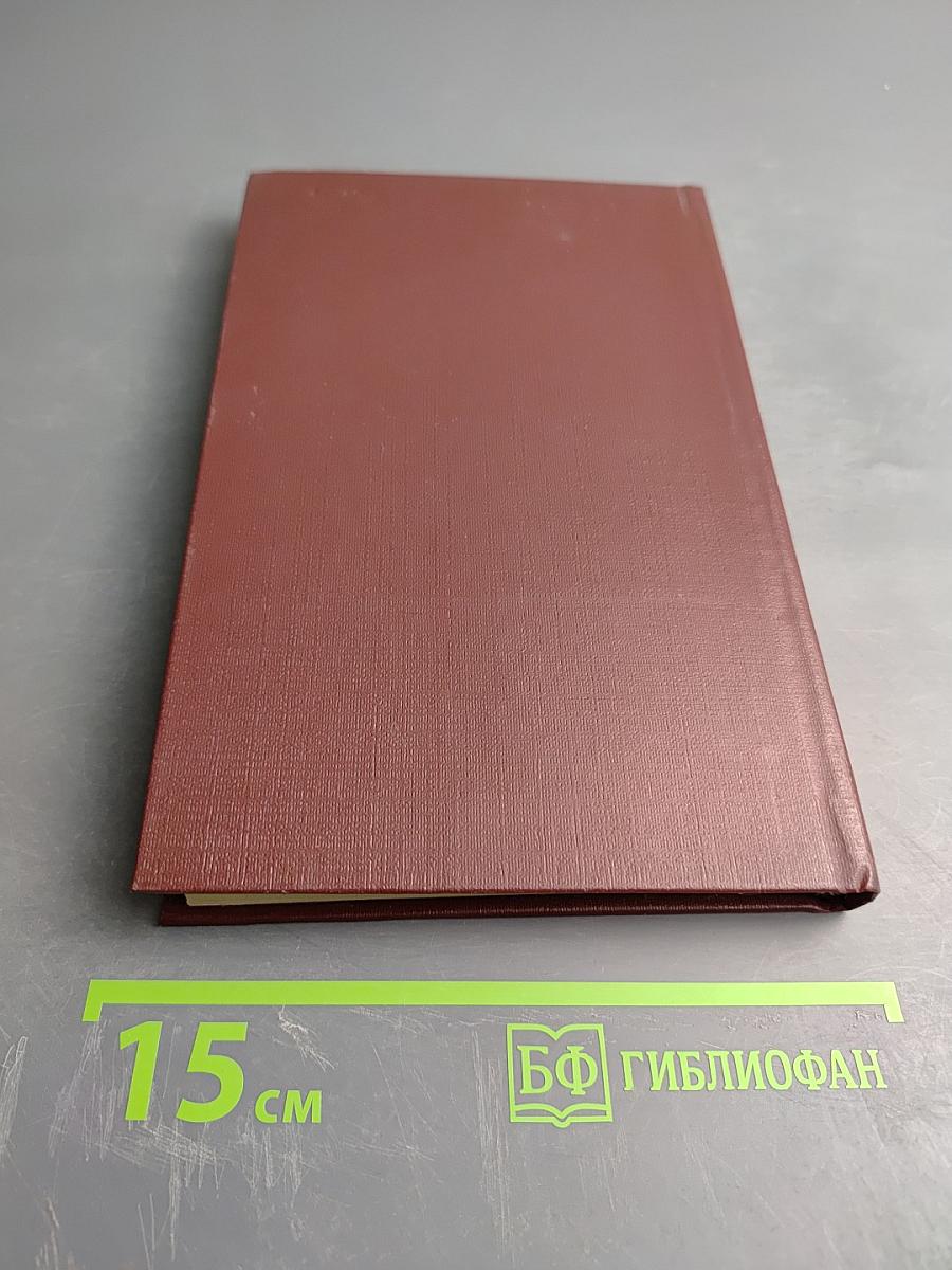 Неотложная хирургическая помощь при травмах