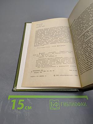 Ягодные культуры