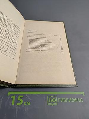 Ягодные культуры