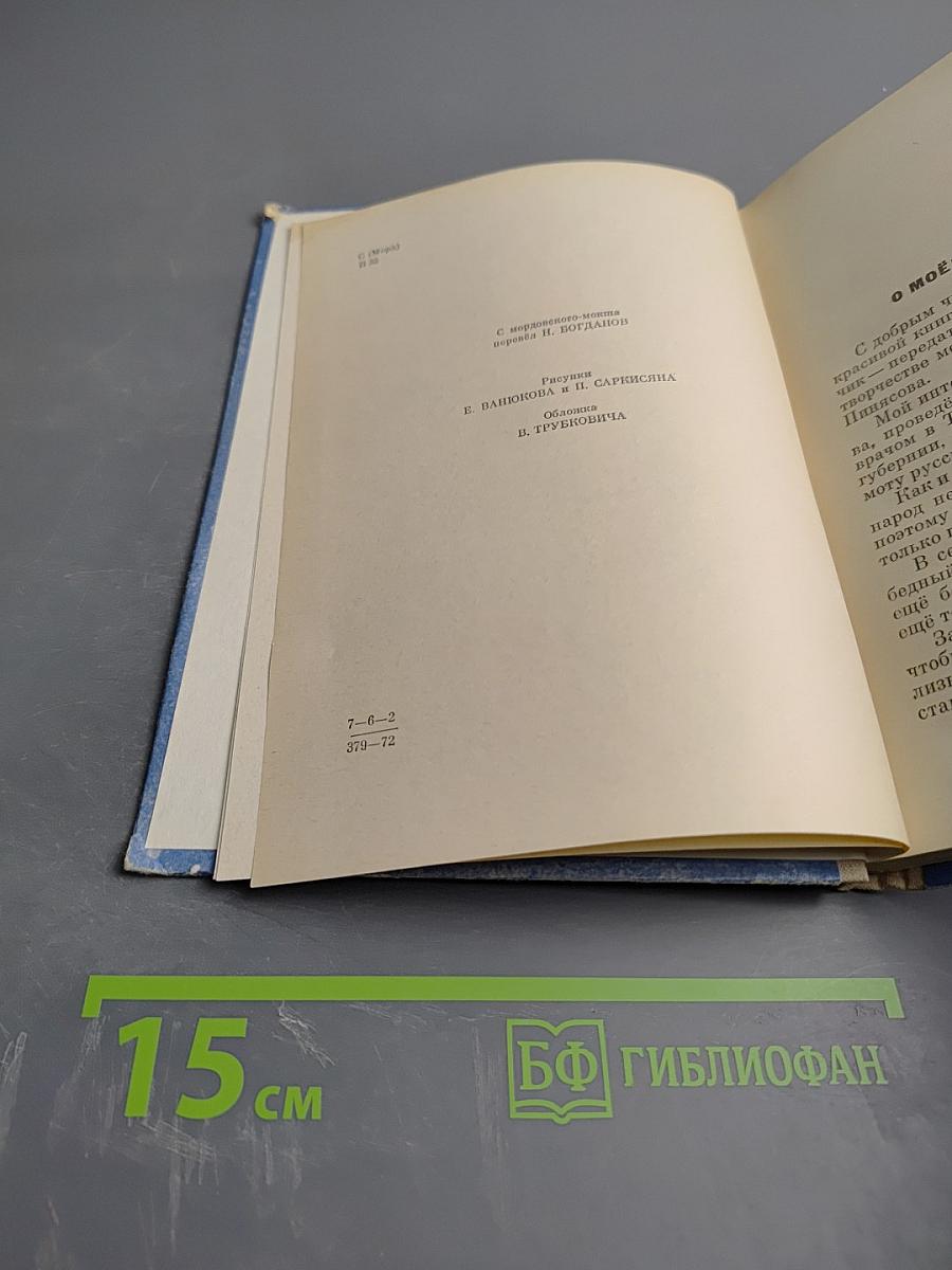 Дедушкин полюс