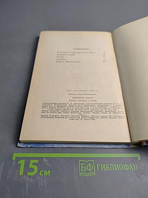 Дедушкин полюс