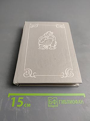 Всеобщая история, обработанная «Сатириконом»