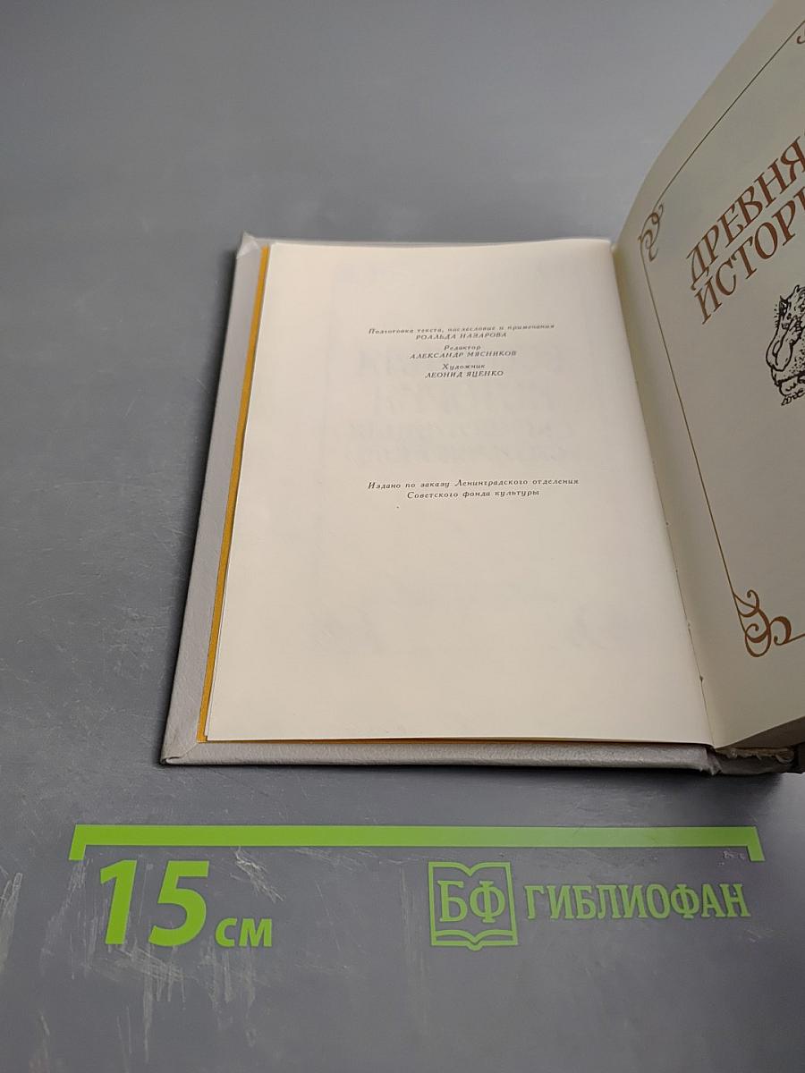 Всеобщая история, обработанная «Сатириконом»