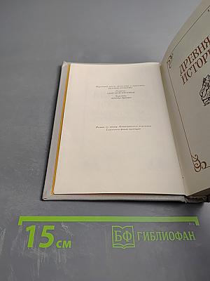 Всеобщая история, обработанная «Сатириконом»