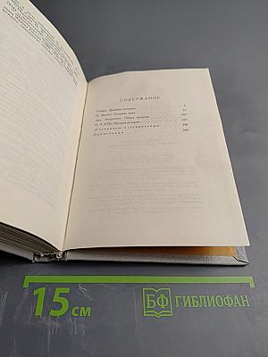 Всеобщая история, обработанная «Сатириконом»