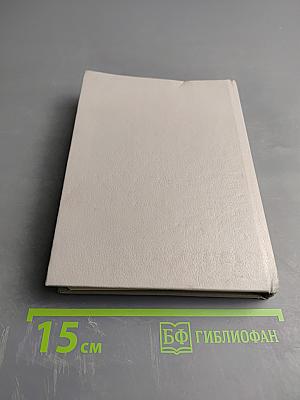 Всеобщая история, обработанная «Сатириконом»