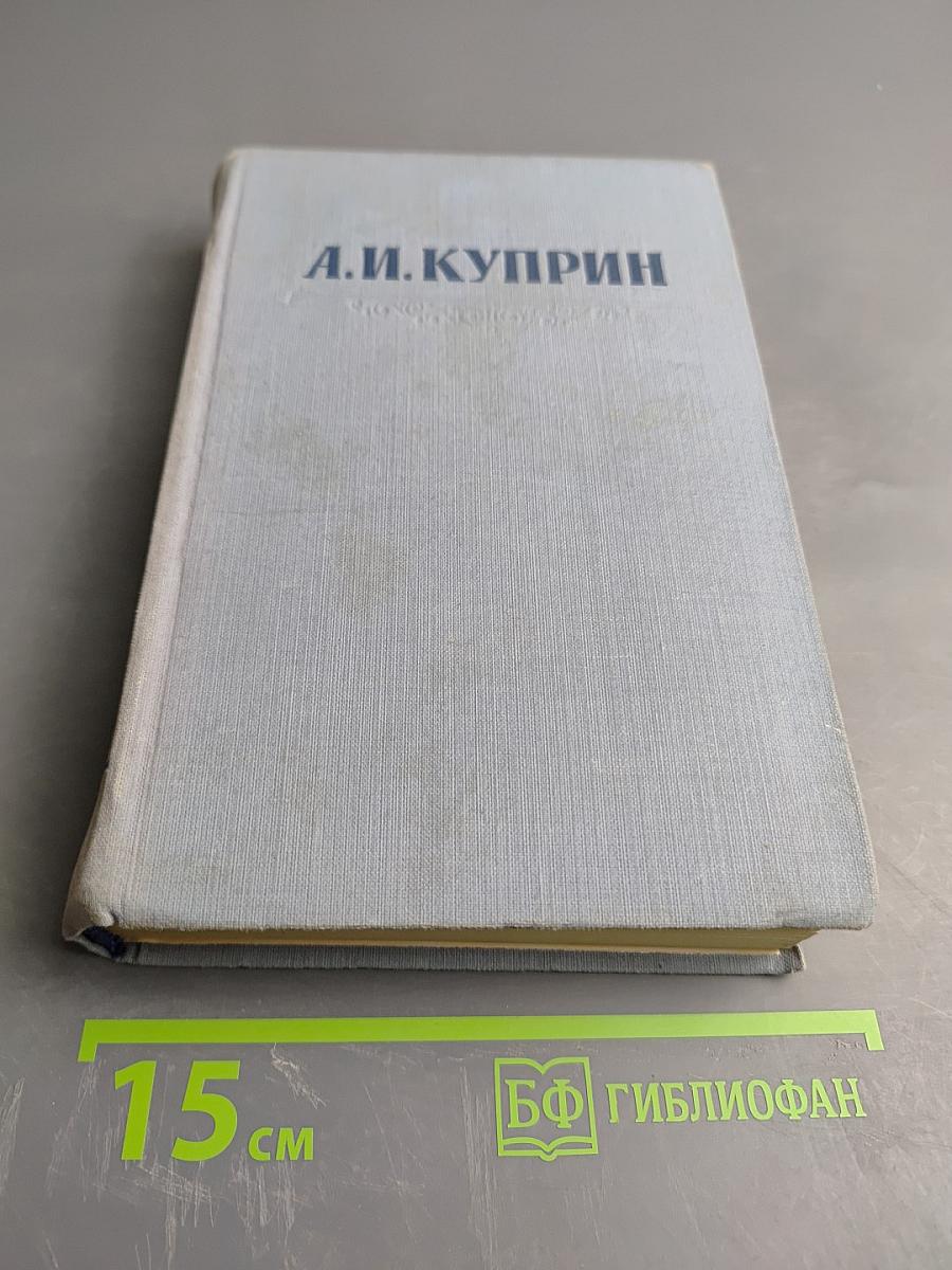 Сочинения в трех томах. Том второй