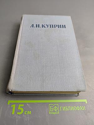 Сочинения в трех томах. Том второй