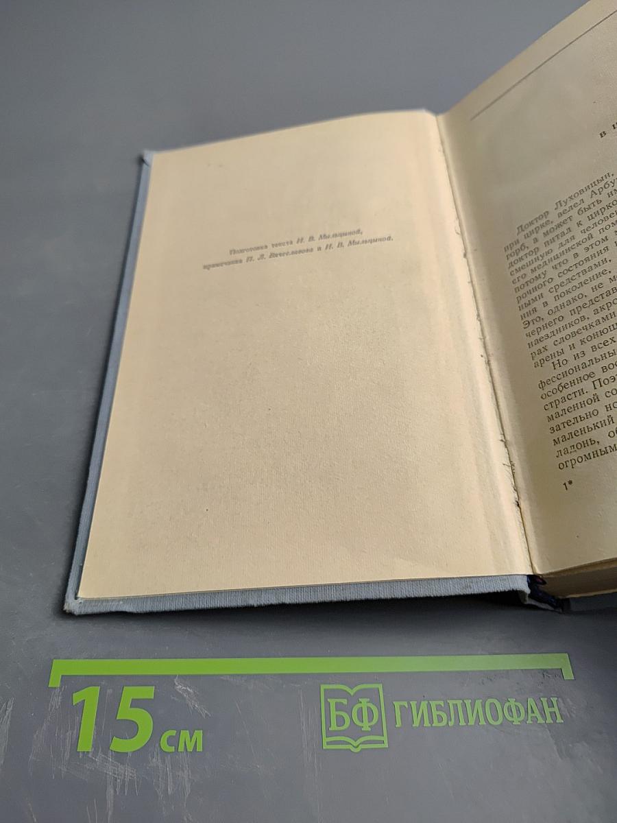 Сочинения в трех томах. Том второй