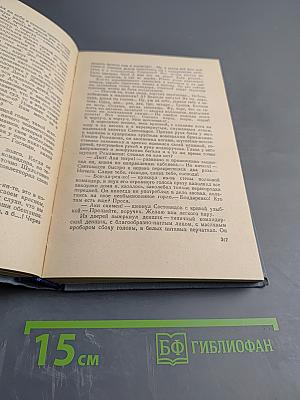 Сочинения в трех томах. Том второй