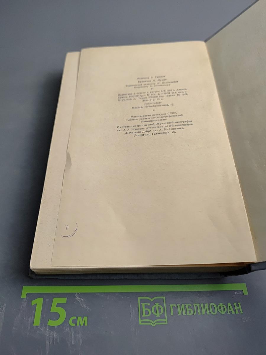 Сочинения в трех томах. Том второй