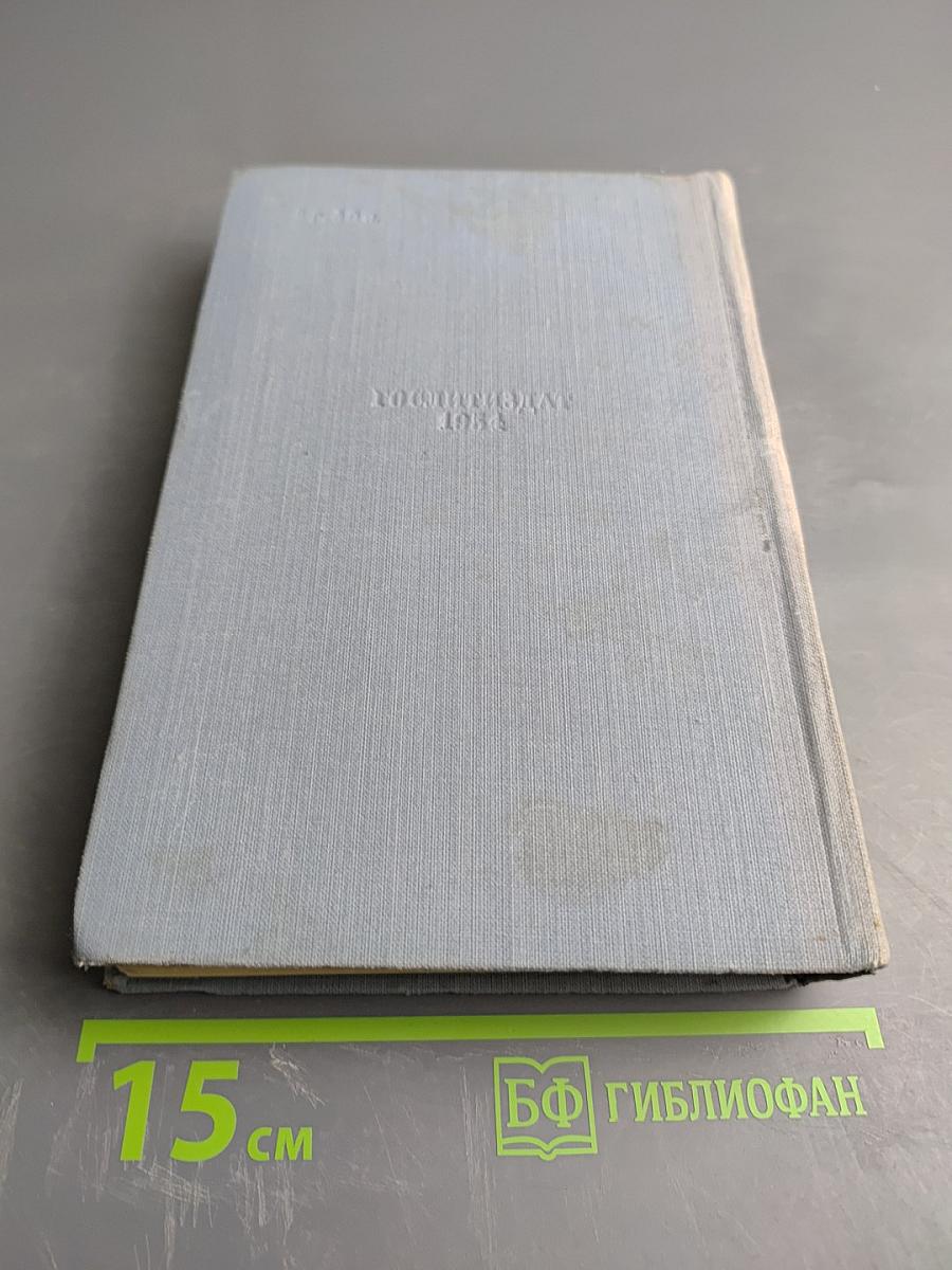 Сочинения в трех томах. Том второй