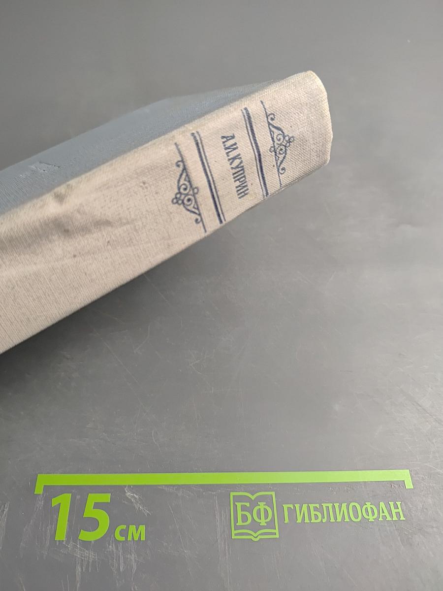 Сочинения в трех томах. Том второй