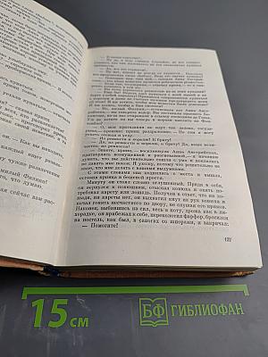 Виконт де Бражелон или Десять лет спустя. Части 3, 4