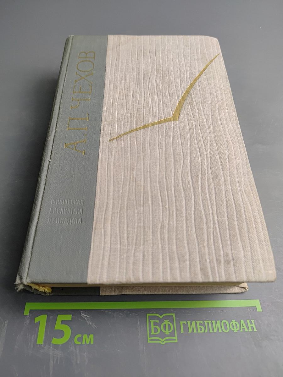 Избранные произведения