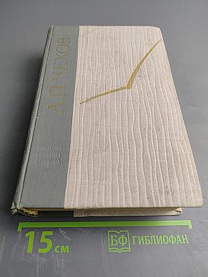 Избранные произведения