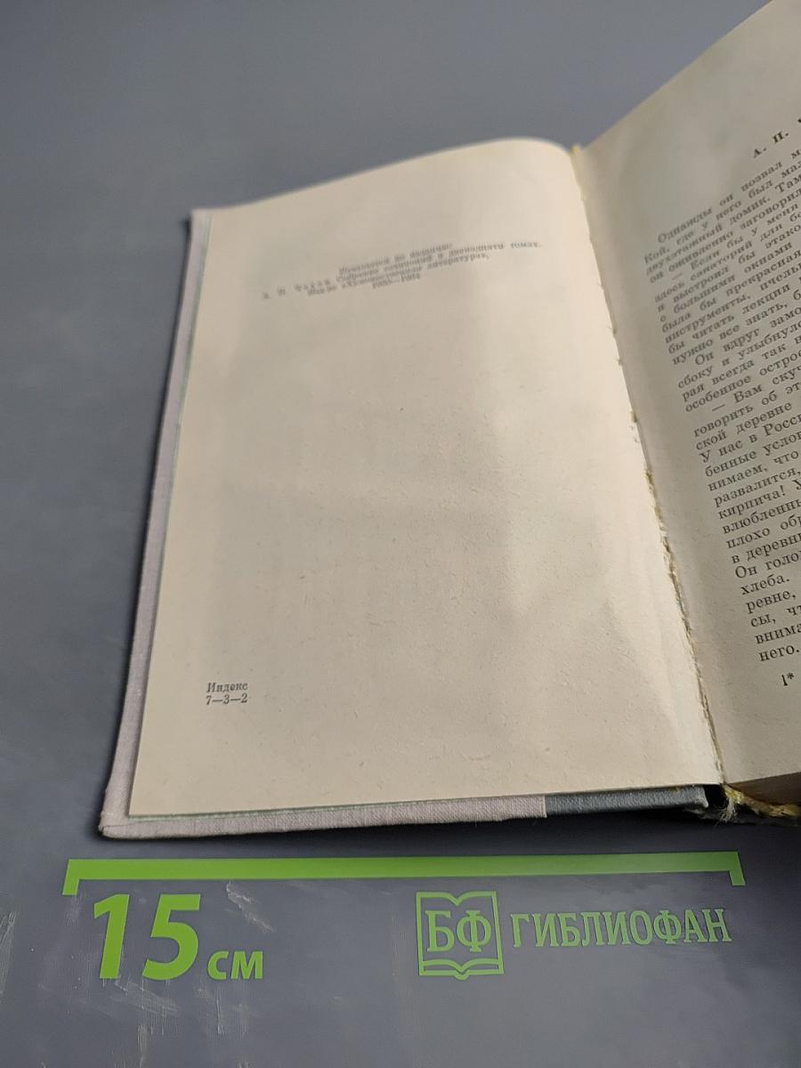 Избранные произведения