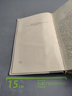 Избранные произведения