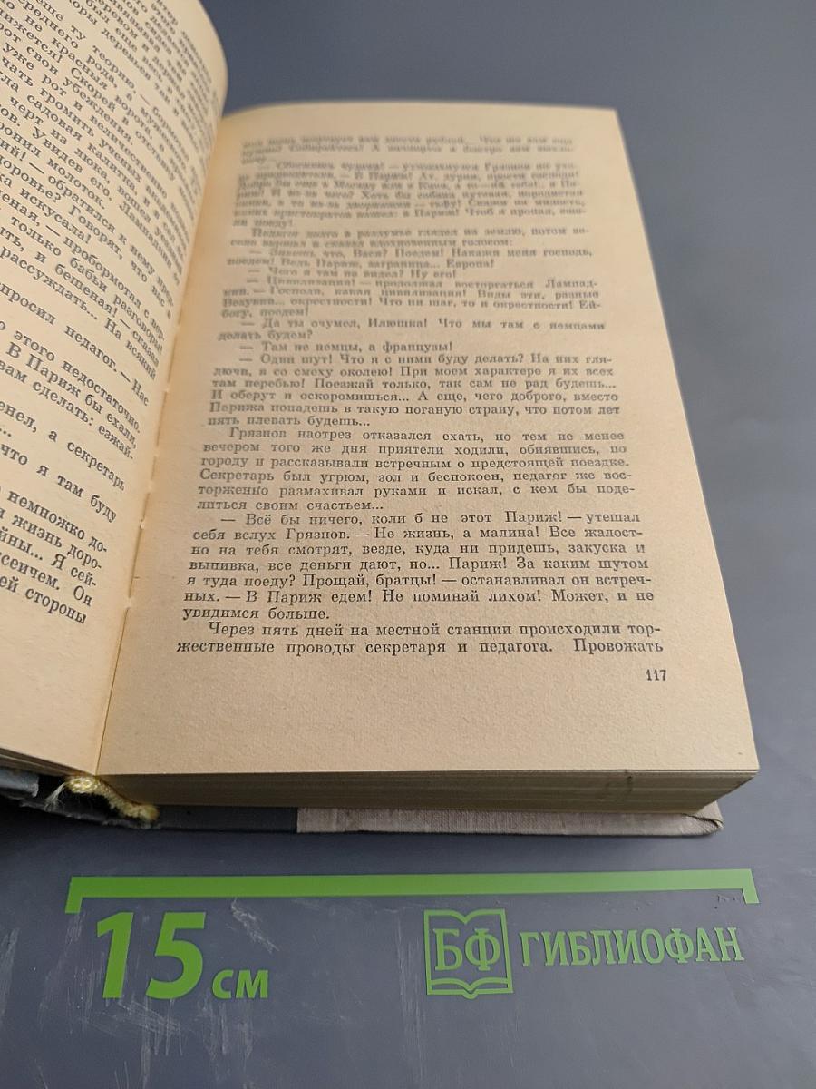 Избранные произведения