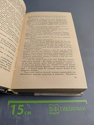 Избранные произведения