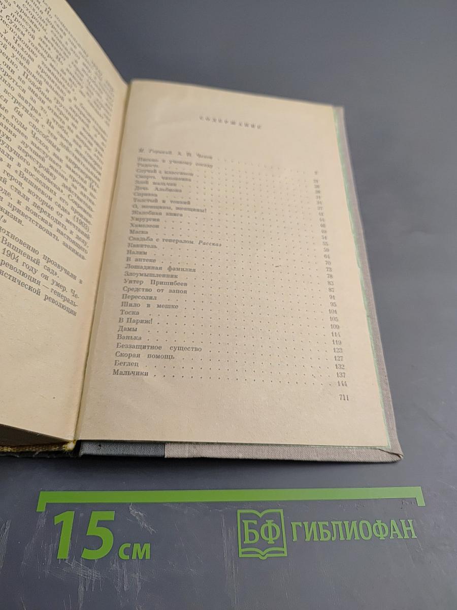 Избранные произведения