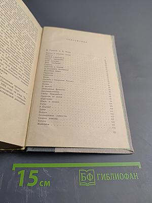 Избранные произведения