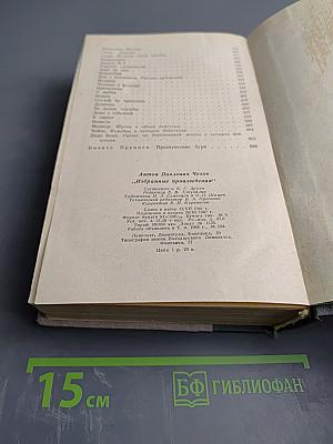 Избранные произведения