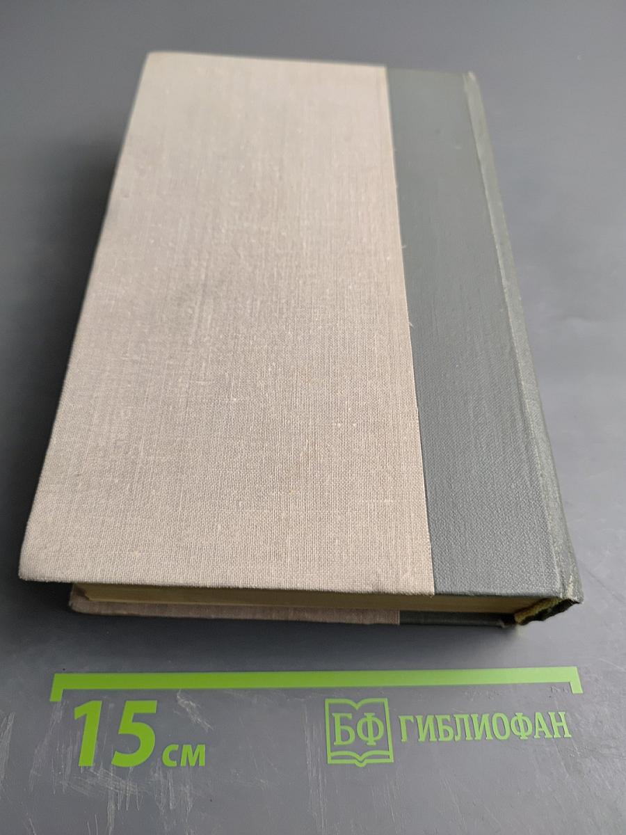 Избранные произведения