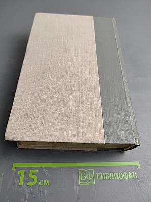 Избранные произведения