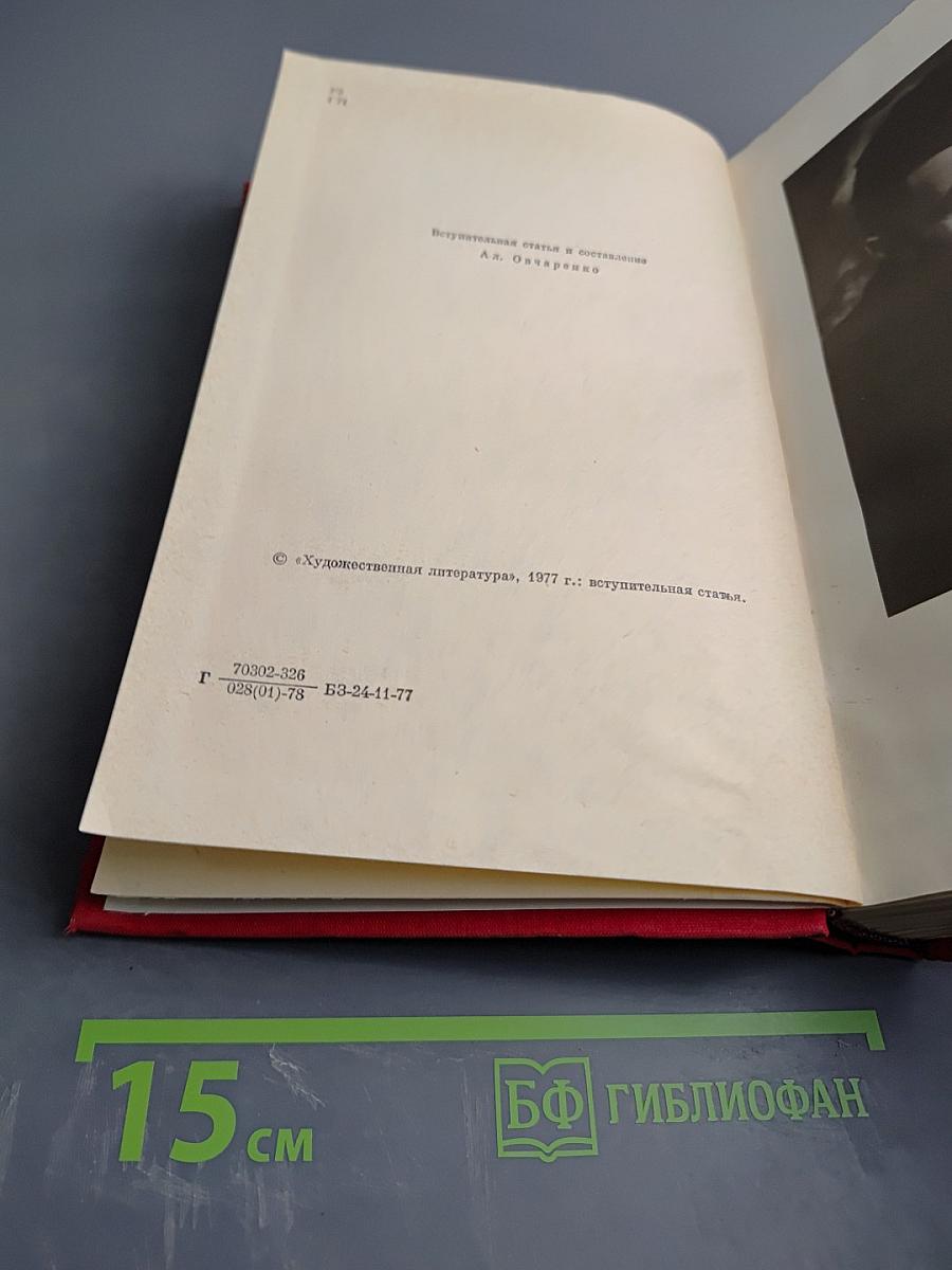 Рассказы, Пьесы, Мать