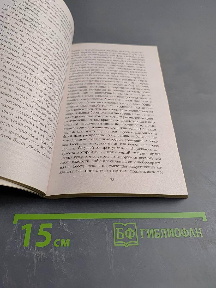 Шагреневая кожа