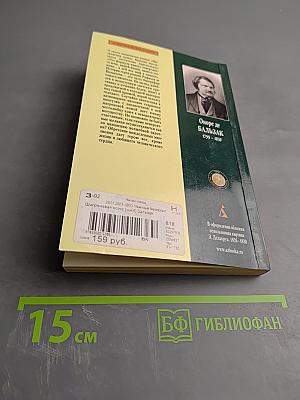 Шагреневая кожа