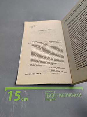 Код везения