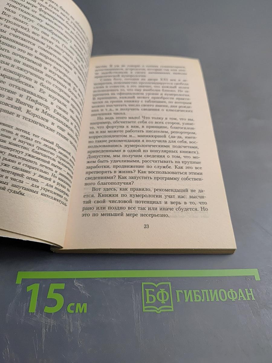 Код везения