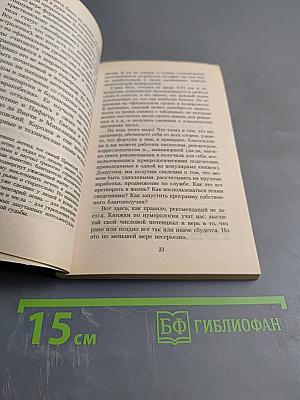 Код везения