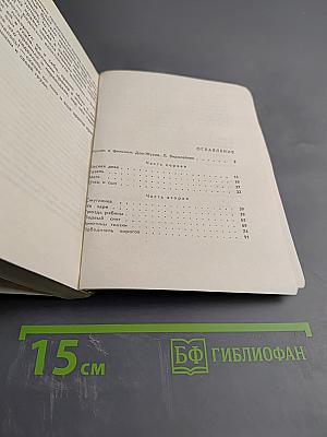 Песнь об огненно-красном цветке