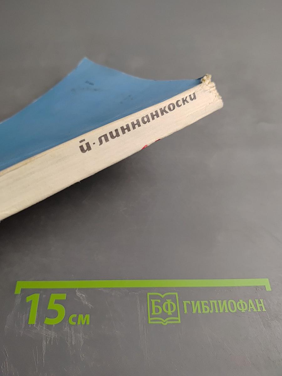 Песнь об огненно-красном цветке