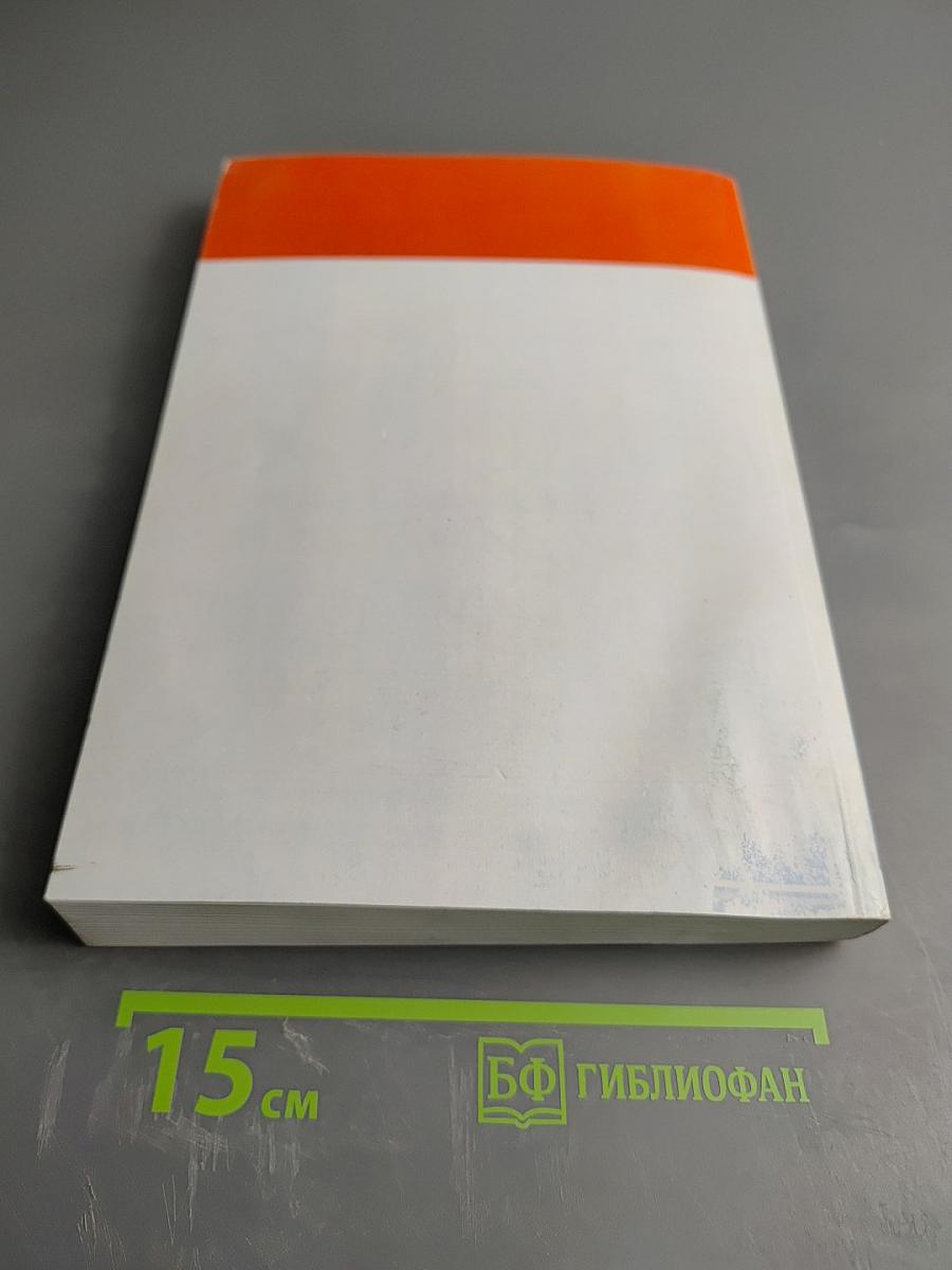 Конфликтология XXI века. Пути и средства укрепления мира