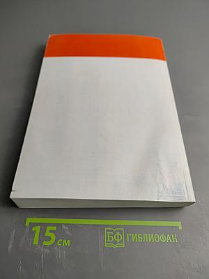 Конфликтология XXI века. Пути и средства укрепления мира