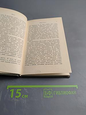 История кавалера де Грие и Манон Леско