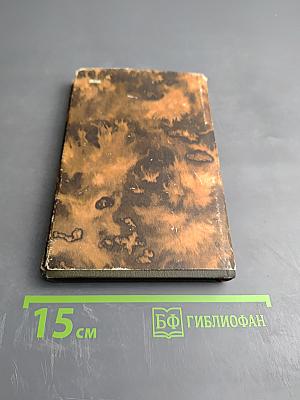 История кавалера де Грие и Манон Леско