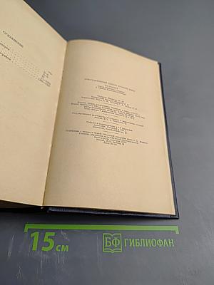 Орфографический словарь русского языка