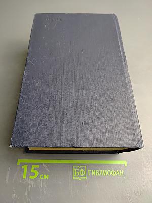 Орфографический словарь русского языка