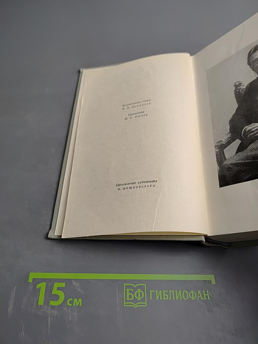 Собрание сочинений. Том первый: Рассказы 1880-1883