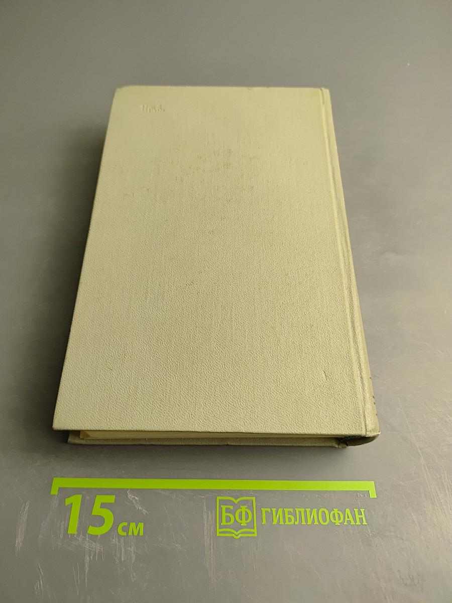 Собрание сочинений. Том первый: Рассказы 1880-1883