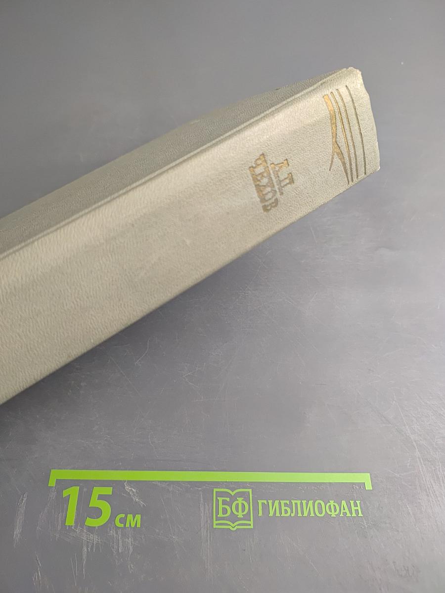 Собрание сочинений. Том первый: Рассказы 1880-1883