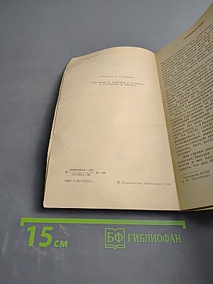 Не повторить ошибок. Практические советы руководителю