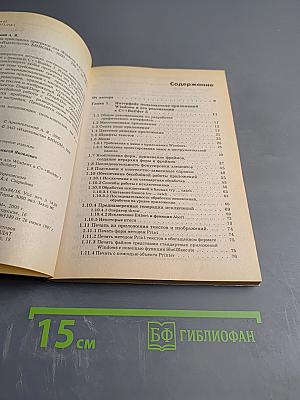 Разработка прикладных программ для Windows в C++Builder 5