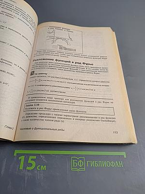 Самоучитель Maple 8